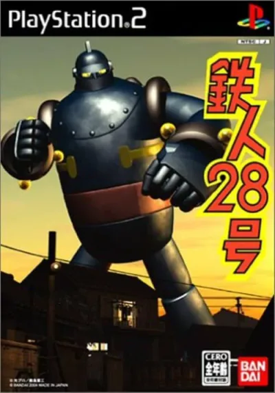【中古】研磨済 追跡可 送料無料 PS2 鉄人28号