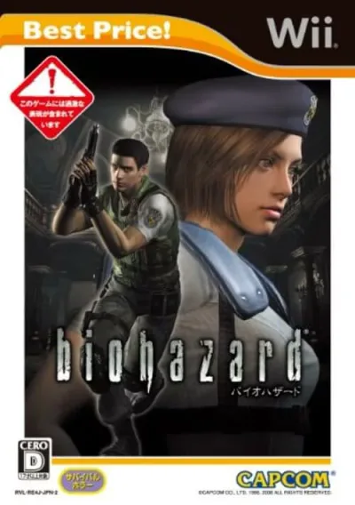 【中古】追跡可 送料無料 バイオハザード Best Price! Wii