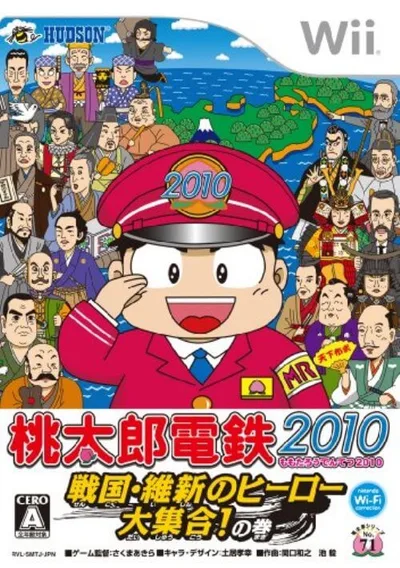 【中古】追跡可 送料無料 桃太郎電鉄2010 戦国・維新のヒーロー大集合! の巻 Wii