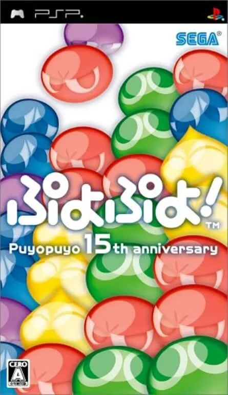 【中古】追跡可 送料無料 PSP ぷよぷよ!