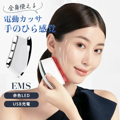 【メーカー希望小売価格11280円→4980円】電動カッサ 美容器 美顔器 EMS マッサージ 温熱 コードレス 顔 全身使える フェイス カッサ 日本語説明書