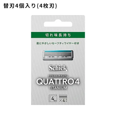クアトロ4 チタニウム 替刃 4個入 髭剃り メンズ 身だしなみ スムーズ 簡単 肌に優しい 無精ひげ シェービング カミソリ4枚刃 切れ味長持ち セーフティーワイヤー付き しっかり剃れる 整えやすい シック