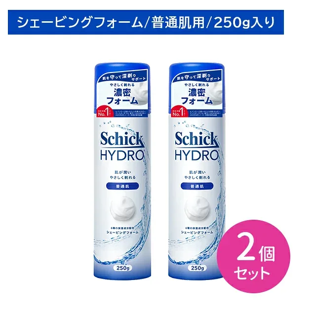 ハイドロ シェービングフォーム 250g 2個セット 髭剃り フェイス 身だしなみ シック Schick