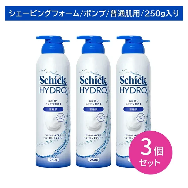 ハイドロ シェービングフォーム ポンプタイプ 250g 3個セット 髭剃り フェイス 身だしなみ 片手で楽々 逆剃りできる シック Schick