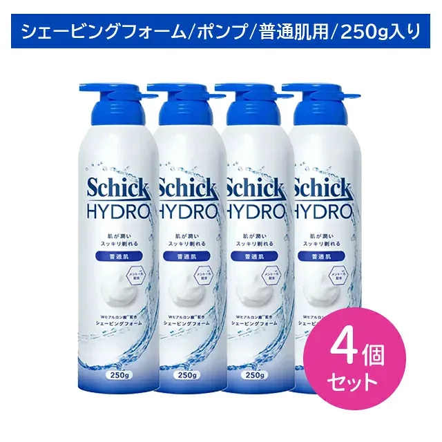 ハイドロ シェービングフォーム ポンプタイプ 250g 4個セット 髭剃り フェイス 身だしなみ 片手で楽々 逆剃りできる シック Schick