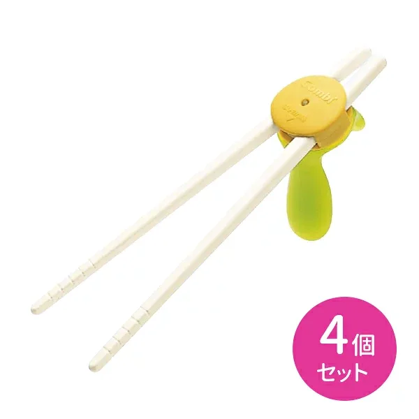 ベビーレーベル はじめてサポートおはし レーベルライム 4個セット お箸 練習 トレーニング しつけ箸 右利き 左利き 両用 先端形状 開閉トレーニングブリッジ 3段階 食洗機可能 赤ちゃん用 ベビー用 子供用 キッズ用 hk0015