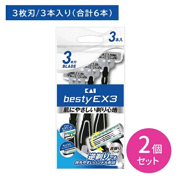 BESTY EX3 3本 2個セット 剃刀 かみそり カミソリ 髭剃り ひげ剃り 使い捨て用 3枚刃 首振りヘッド 肌にやさしい 持ちやすい 剃り味抜群 ビタミンE配合スムーザー 日用品 衛生用品 貝印