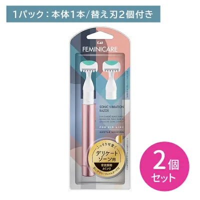 【2個セット】FEMINICARE デリケートゾーン用 替刃2個付 剃刀 かみそり カミソリ デリケートゾーン専用 ムダ毛処理 音波振動 生活防水 敏感肌 肌にやさしい ガード付き 日用品 衛生用品 貝印 hk0018