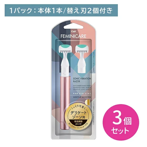 【3個セット】FEMINICARE デリケートゾーン用 替刃2個付 剃刀 かみそり カミソリ デリケートゾーン専用 ムダ毛処理 音波振動 生活防水 敏感肌 肌にやさしい ガード付き 日用品 衛生用品 貝印 hk0018