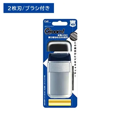 HC1109 Groom!ポケシェーバー 2枚刃 電気シェーバー 髭剃り 髭 ムダ毛 カット 身だしなみ エチケット なめらか 水洗いOK 清潔 電池付き 貝印
