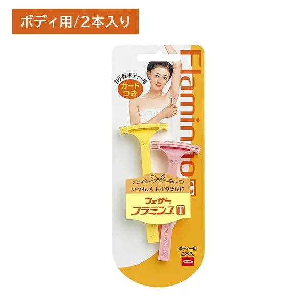 フェザーフラミンゴ T ボディ からだ 脇 手 足 剃刀 カミソリ 体毛剃り ガード付き ムダ毛 分解できる 水洗いOK 身だしなみ エチケット フェザー安全剃刀