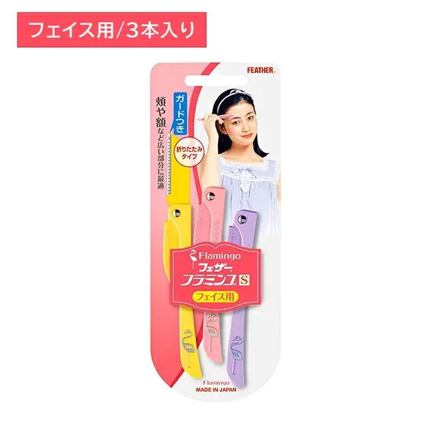 フェザーフラミンゴ S 顔 フェイス 顔剃り えりあし 襟足 カミソリ 剃刀 折りたたみ ガード付き 産毛 ムダ毛 身だしなみ エチケット フェザー安全剃刀