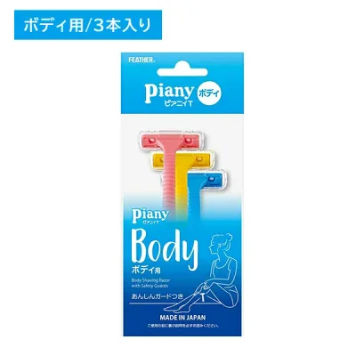ピアニィ T ボディ用 ボディ からだ 脇 手 足 カミソリ 剃刀 あんしんガード付き 産毛 ムダ毛 身だしなみ エチケット フェザー安全剃刀