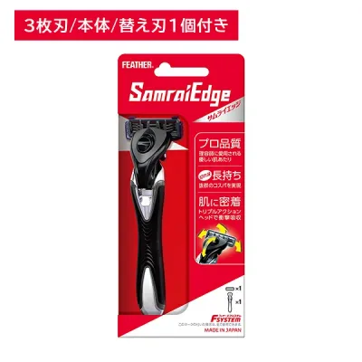 エフシステム サムライエッジ (替1コ付) 本体 T字 3枚刃 髭剃り ひげそり シェービング ヒゲ 髭 ひげ ヘッドが動く 替刃が動く 肌に密着 肌にやさしい 身だしなみ エチケット 日本製 フェザー安全剃刀