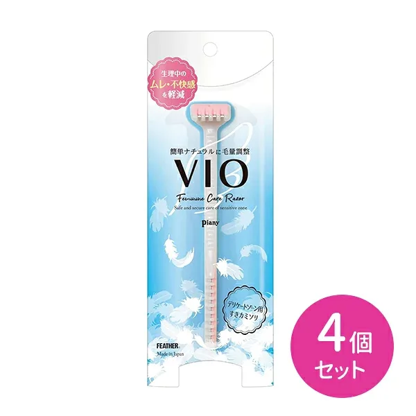 【4個セット】ピアニィ VIO デリケートゾーン用 デリケートゾーン アンダーヘア 2way カミソリ 剃刀 すきカミソリ トリマー 毛量調整 産毛 ムダ毛 身だしなみ エチケット 日本製 フェザー安全剃刀 hk0018