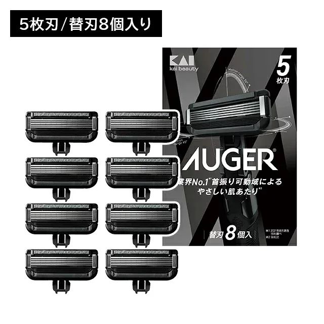 AUGER 替8個 剃刀 かみそり カミソリ 髭剃り 切れ味 鋭い 5枚刃 スムーズ 独立サスペンション 可変機構 3D首振り 可動域 貝印