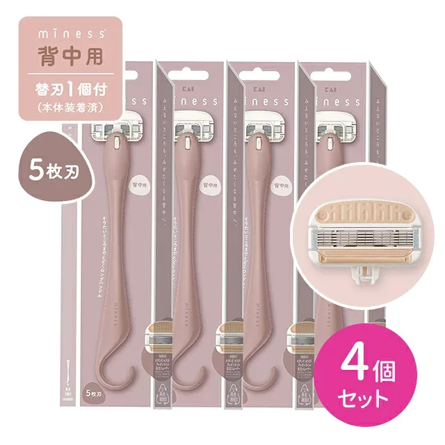 【4個セット】miness 背中用カミソリ 1個入 剃刀 かみそり ムダ毛処理 ロングハンドル 長い T字型 5枚刃 肌にやさしい 首振り フック形状 安定 日用品 衛生用品 貝印