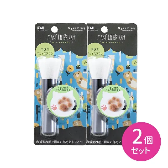 【2個セット】Nyarming ねこのメイクブラシ 肉球型 チーク ファンデーション フィット 細かい 化粧 筆 貝印