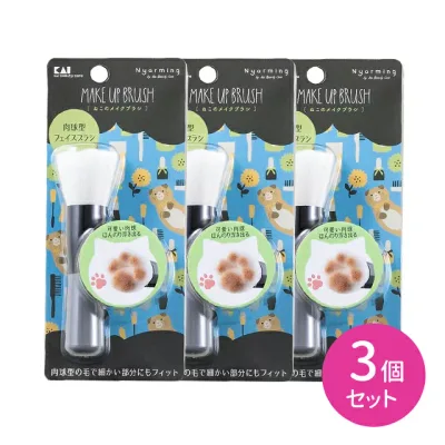 【3個セット】Nyarming ねこのメイクブラシ 肉球型 チーク ファンデーション フィット 細かい 化粧 筆 貝印