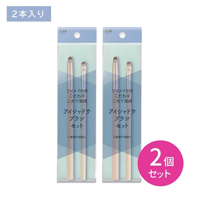 【2個セット】アイシャドウブラシセット 2本入 メイク 化粧 目元 まぶた 涙袋 平型 ドーム型 ピンポイント コンシーラー シミ 細かい 貝印