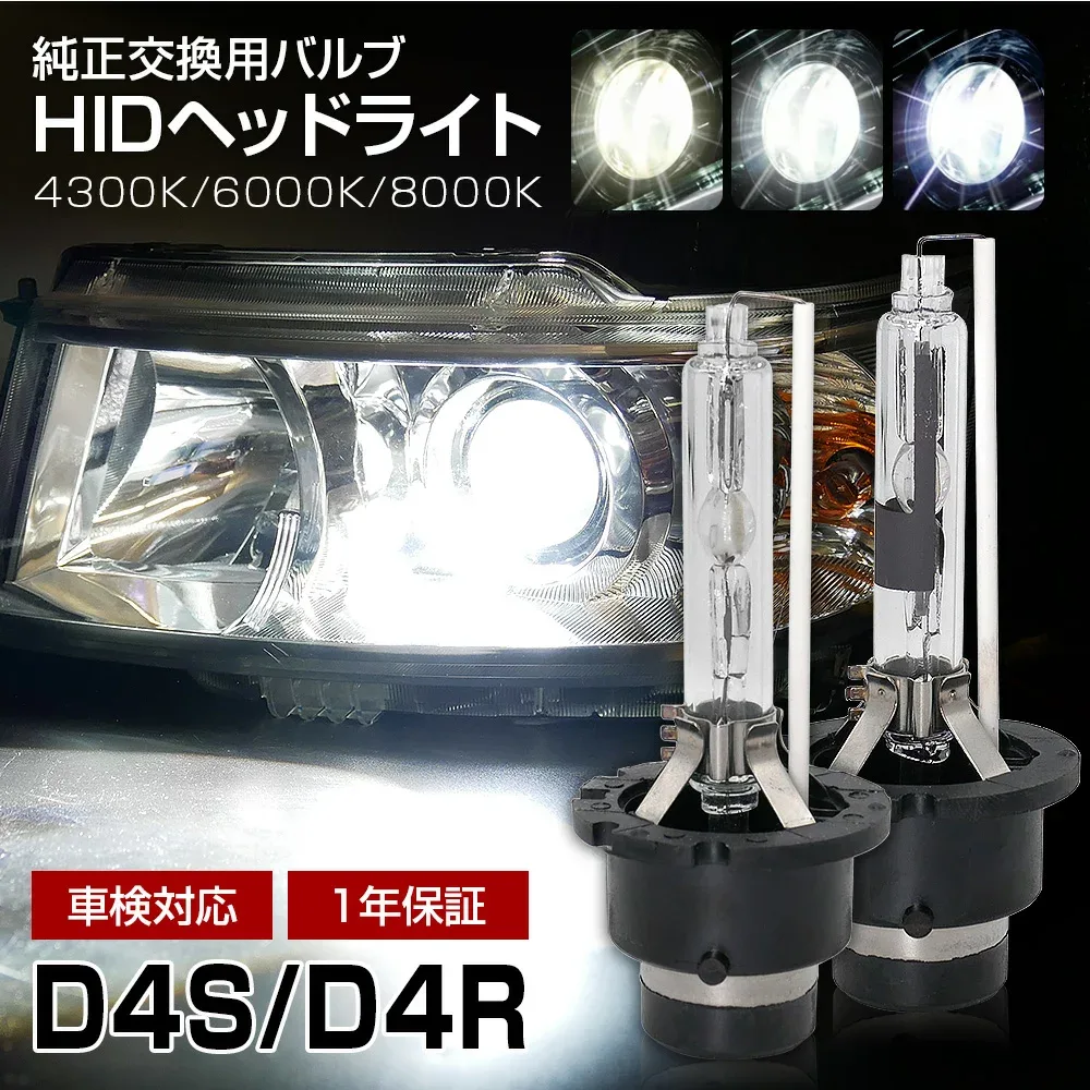 【割引Cp配布中!】 信玄 HID D4S D4R 4300K 6000K 8000K 純正HID交換用バルブ 35W 12V 車検対応 完全水銀レス HIDバルブ バーナー プロジェクター リフレクター専用 左右2本セット