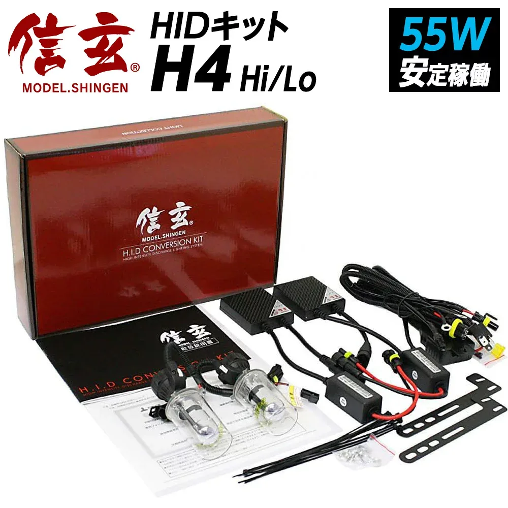 【割引Cp配布中!】 HID H4 55W hi/lo スライド切替式 リレー付orリレーレス選択 HIDキット hid 55w 4300K 6000K 8000K 12000K モデル信玄 本物55Wパワー X02