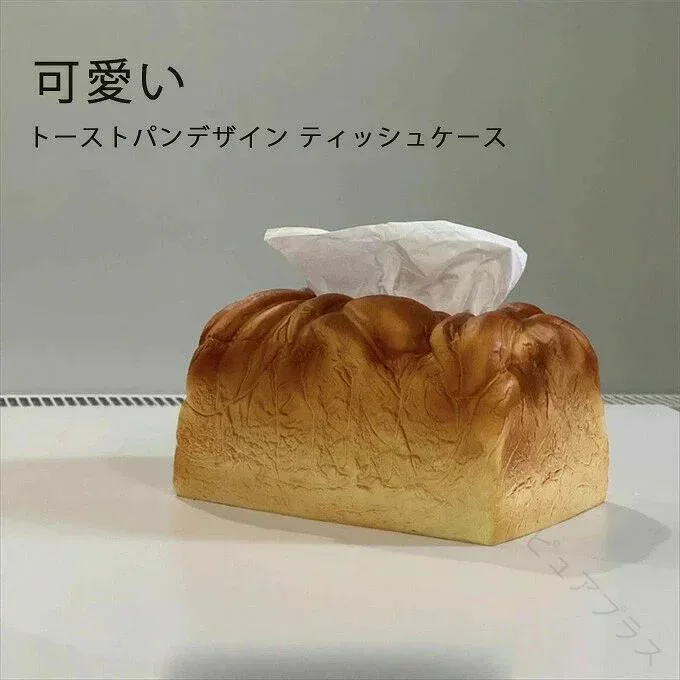 ティッシュケース ティッシュボックス トーストパンデザイン おしゃれ 可愛い きれいめ 上品 エレガント ティッシュカバー 車用 卓上 多用途 居間 台所 食卓 新生 ギフト 車 寝室