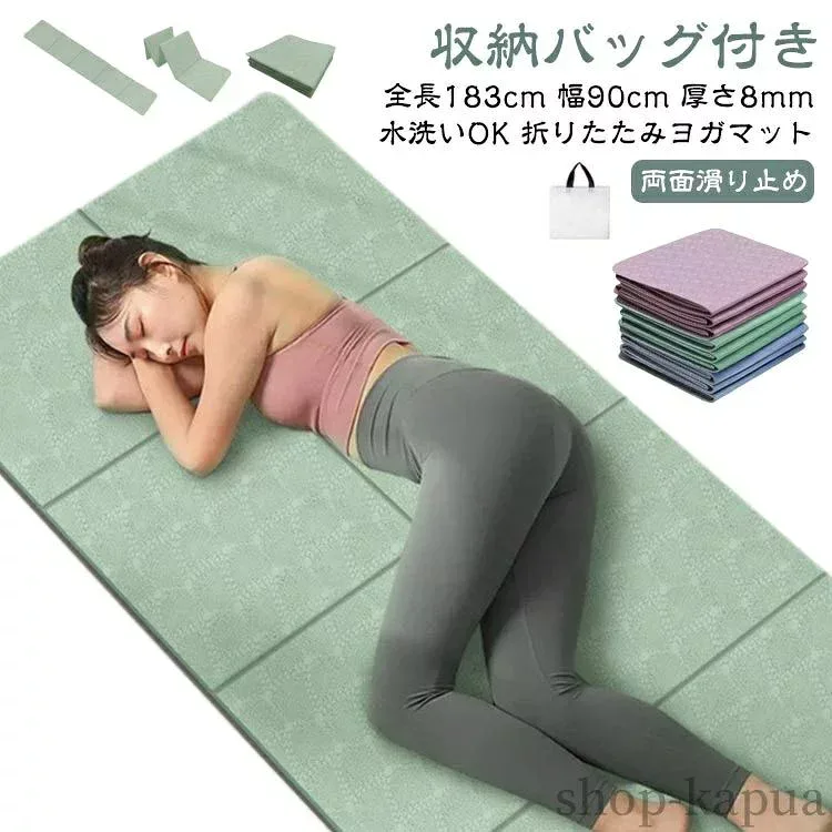 【送料無料】幅広 ヨガマット 幅90cm トレーニングマット 全長183cm ヨガマット TPE 厚手 滑り止め エクササイズマット 折りたたみ:モノリスプラス