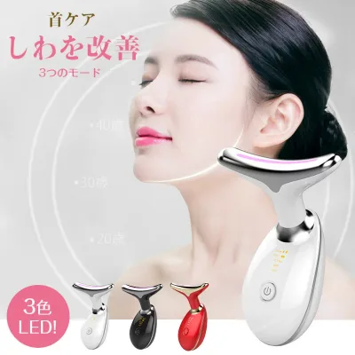 首ケア美顔器 音波振動 EMS 顔首両用 USB充電式 三段階調節 トリートメント 恒温光エステ カラーライト音波モード イオン導入 多機能スキンケア:H-Quality Mart