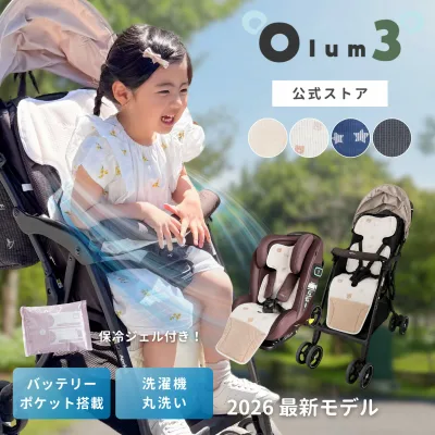 【猛暑応援価格★温冷剤付き】Olum3 ベビーカーシート ファンシート ベビーカー扇風機 ファン付きベビーカーシート ベビー 保冷剤ポケット付き 夏用冷却シート メッシュ 汗対策 洗濯可能 チャイルドシート モバイルバッテリー対応 出産祝い