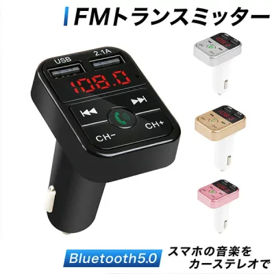 FMトランスミッター bluetooth トランスミッター 車 12V USB iphone トランスミッター usb fmトランスミッター ブルートゥース 音楽 カーステレオ bluetooth対応 ハンズフリー ワンタッチ 通話 ブラック 黒 シルバー ゴールド ピンク 無線 カー用品 送料無料 bluetooth 車 FM