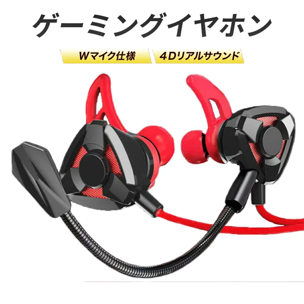 ゲーミングイヤホン ps4 switch iphone マイク 有線 ヘッドホン ゲーミング ヘッドセット ヘッドフォン イヤフォン 通話 送料無料 高音質 低音強化 快適フィット ヘッドセット ゲーミング イヤホン switch ゲーミング ヘッドホン イヤホン Switch ps4 ゲーミングイヤホン