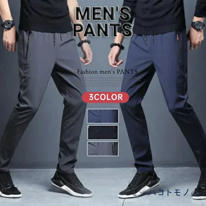 ストレートパンツ メンズ カジュアルパンツ ボトムス メンズ ズボン パンツ ダンス カジュアル スリム 履きやすい 動きやすい