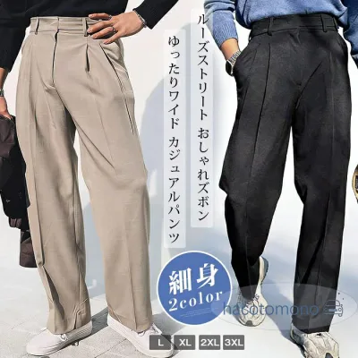ワイドパンツ スラックス メンズ カジュアル スリムパンツ パンツ ゴルフウェア ロングパンツ ビジネス 細身 通勤 シンプル