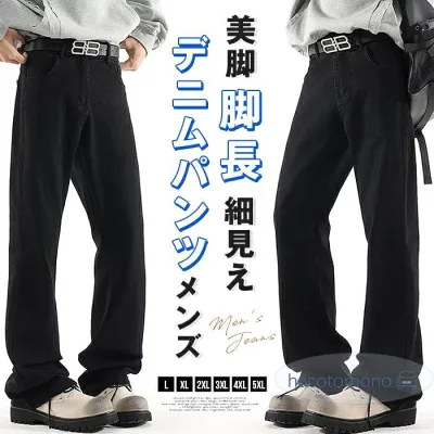 Denim Pants Men's Flare Straight Pants Jeans Slim Fit Plain Long Pants Beautiful Legs Long Legs Slender Look Stylish