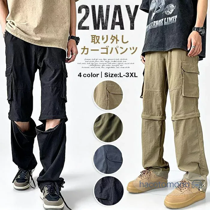 カーゴパンツ メンズ 取り外し 2way ワイドパンツ ハーフパンツ ワークパンツ ズボン イージーパンツ ボトムス ゆったり