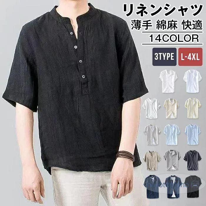シャツ メンズ 綿麻 半袖 無地 3type レギュラー バンドカラー ヘンリーネック 薄手 涼しい