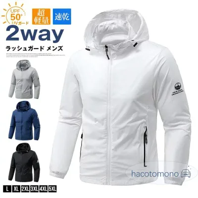 ラッシュガード メンズ UPF50+ UVガード UVカット 夏 紫外線対策 蒸れない 取り外し可能 フード付き 2WAY パーカー ジッ