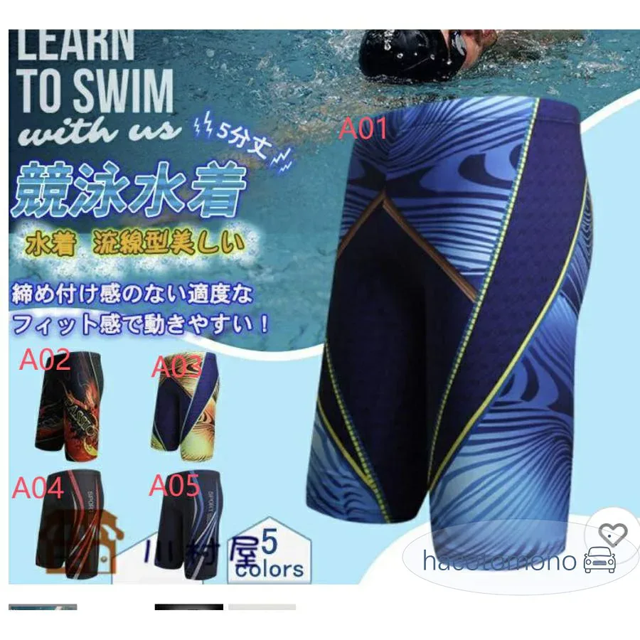 新作 水着 メンズ 水泳 フィットネス水着 競泳 スイムウェア 速乾 5分丈 短パン サーフパンツ 大きいサイズ 競泳水着 絵文字 おしゃれ 温泉 海