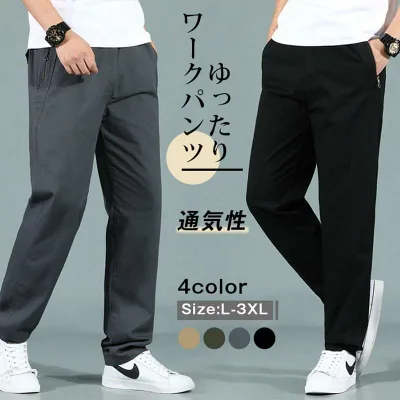 カーゴパンツ ワークパンツ 夏 メンズ ボトムス チノパン ロングパンツ ズボン ゆったり ストレート 通気性 男性用 登山 釣り ゴルフ 作業ズボン