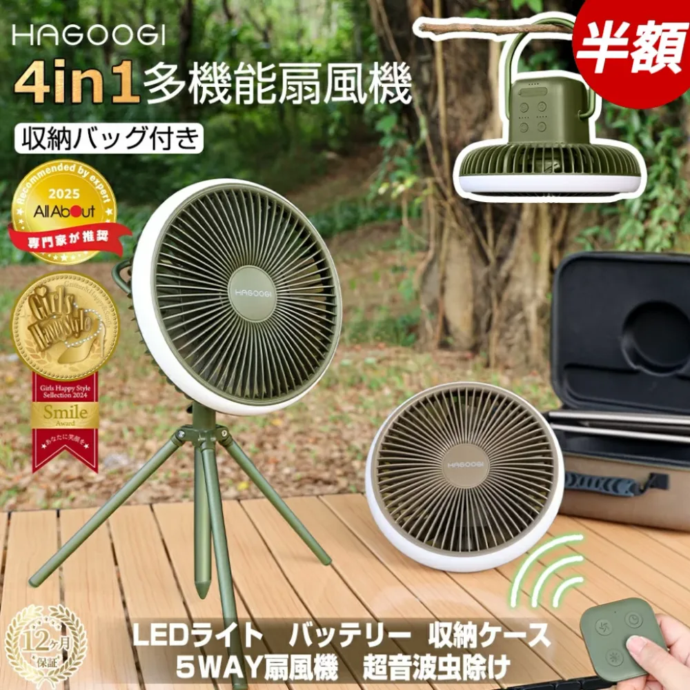 【2026最新モデル】【テレビで紹介♪】hagoogi キャンプ 扇風機 アウトドア dcモーター 収納ケース付き 軽量 静音 携帯扇風機 10000mAh バッテリー 27時間 4段階風量調節 LEDライト タイマー機能 卓上 スタンド式 壁掛け 吊り下げ 省エネ コードレス【一年保証】