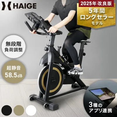ハイガー スピンバイク 静音 Zwift Kinomap Fitshow 対応 マグネット式 カロリー・速度・距離・心拍数メーター付 負荷無段階調整 フィットネスバイク エアロバイク ダイエット 最新改良版 HG-YX-5006 【1年保証】