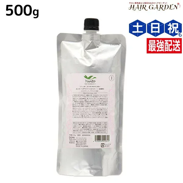 ★最大220円OFFクーポン配布★デミ ユント ヘアトリートメント (1) 500g 詰め替え / 【送料無料】 サロン専売品 美容院 ヘアケア demi エイジングケア 保湿 ヘアートリートメント ヘアトリートメント デミ 美容室 おすすめ品