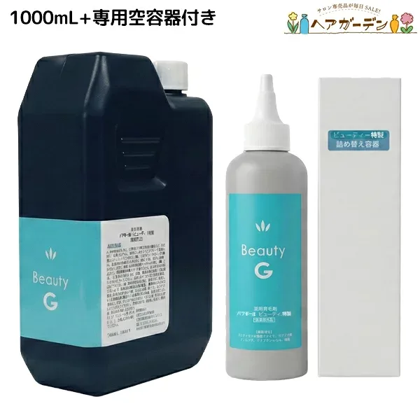 ハツモール ビューティー G 1000mL 専用空ボトル付 / 【送料無料】 詰め替え 1L 美容室 サロン専売品 美容院 ヘアケア