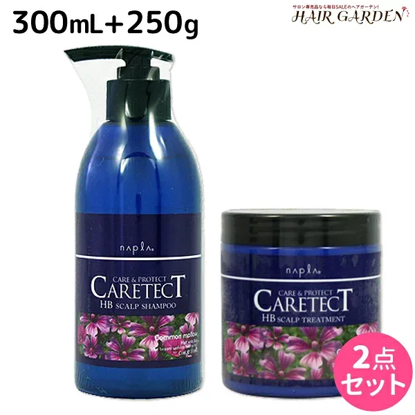 ★最大250円OFFクーポン配布★ナプラ ケアテクト HB スキャルプ シャンプー 300mL + トリートメント 250g セット / 美容室 サロン専売品 美容院 ヘアケア napla ナプラ セット オススメ品