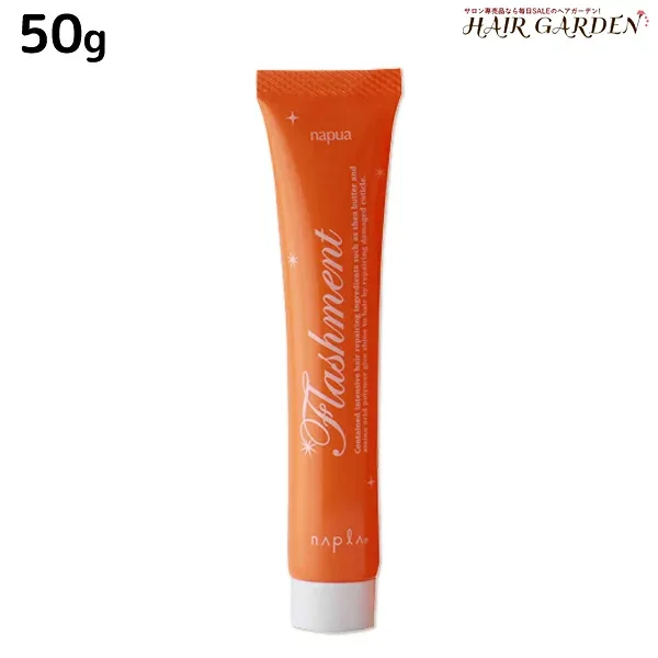 ナプラ ナピュア フラッシュメント スムースヘアパック 50g / 美容室 サロン専売品 美容院 ヘアケア napla ナプラ セット オススメ品