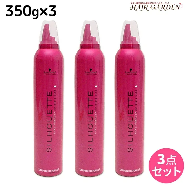 ★最大220円OFFクーポン配布★シュワルツコフ シルエット ストレートムース 350g ×3個 セット / 【送料無料】 スタイリング剤 美容室 サロン専売品 美容院 SILHOUETTE コントロール&シャイン ヘアムース シュワルツコフ おすすめ品