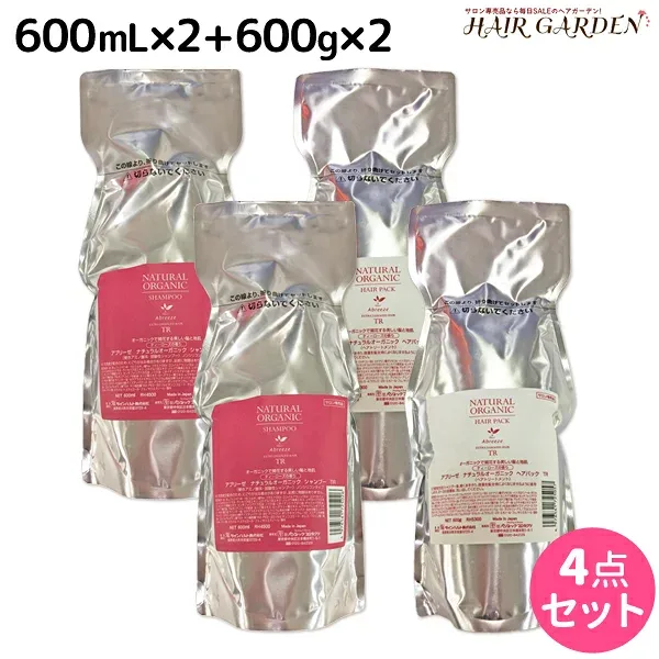 パシフィックプロダクツ アブリーゼ ナチュラルオーガニック シャンプー TR 600mL ×2個 + ヘアパック TR 600g ×2個 詰め替え セット / 【送料無料】 美容室 サロン専売品 美容院 ヘアケア ティーローズ 薔薇 バラ 香り ナチュラルオーガニック オーガニック アミノ酸系