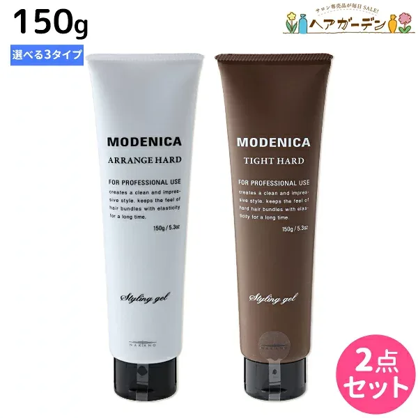 ナカノ モデニカ ハードジェル 150g ×2個 《アレンジ・タイト・フリーズ》 選べるセット / 【送料無料】 美容室 サロン専売品 美容院 ヘアスタイリング スタイリング剤 メンズ スタイリング ヘアジェル スタイリングジェル 男性用 整髪料 濡れ髪