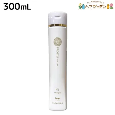 ★最大250円OFFクーポン配布★ホーユー プロステップ ヘアケア D/Fシャンプー 300mL / 美容室 サロン専売品 美容院 ヘアケア